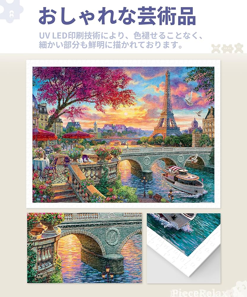 完成済み1,200ピース ジグゾーパズル 91G4yPotX+L._UF894,1000_QL80_.jpg